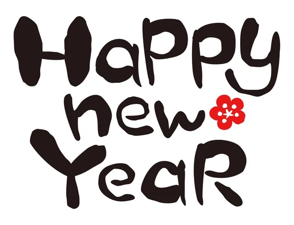 Feliz año nuevo, caligrafía, sumi — Foto de Stock