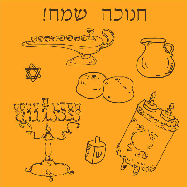 Еврейская Ханука набор векторных dreidl, менора, sufganiyot, sefer Тора для вашего праздника дизайн
.