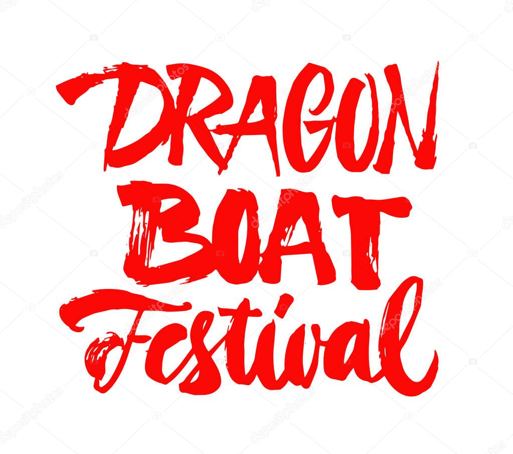 Dragon Boat Festival lettering