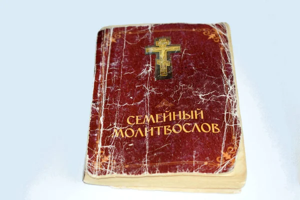 Preghiere Libro Preghiere Fede Religione — Foto Stock