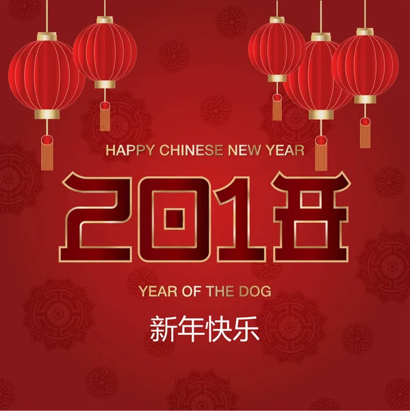 Κινέζικο Νέο Έτος 2018 Εορταστική Διάνυσμα Κάρτα Σχεδίαση Φανάρια Κόκκινο — Διανυσματικό Αρχείο