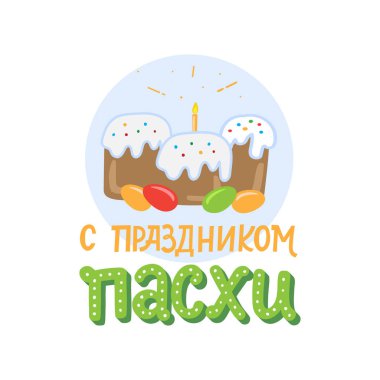 Yumurta, Paskalya kek ve harflerle ifade ile Ortodoks Paskalya greating kartı. Rus metin çevirisi: Greating Paskalya. Vektör çizim.