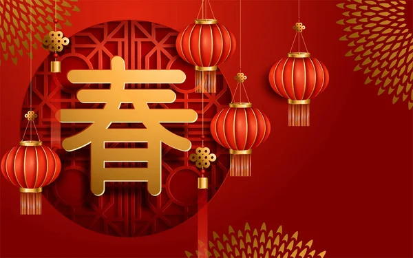 Lanternes d'art en papier décoration pour l'année lunaire bannière fond de couleur rouge. Traduction : Bonne année. Illustration vectorielle — Image vectorielle