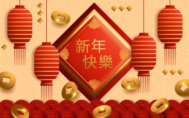 Lunar year banner with lanterns in paper art style. Translation : Happy New Year. Vector illustration