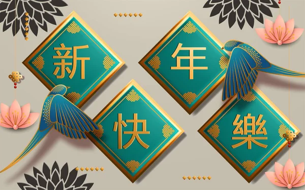 Happy new year banner design with spring. Translation : Happy New Year. Vector illustration