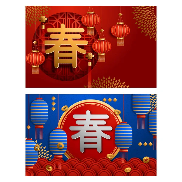 2020 Chinese New Year of the Rat Set vector banners, posters, leaflet, flyers. Lanterns, flowers, clouds, round decorative shapes. Translation : Happy New Year. Vector illustration — Stock Vector