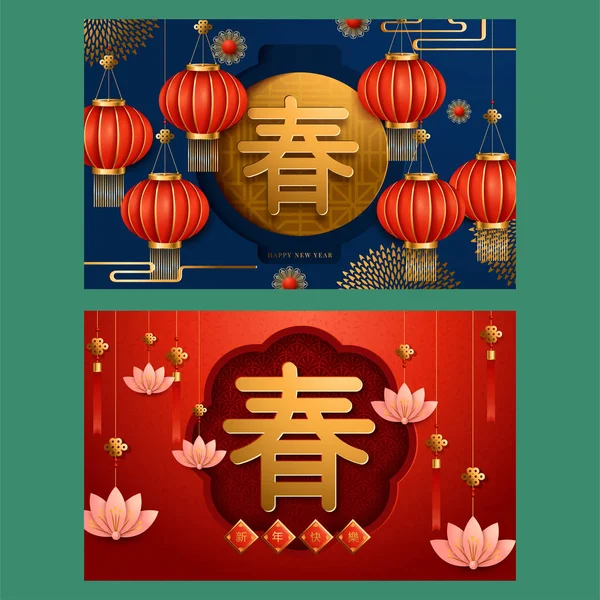 Happy chinese new year. Set of cards. Translation : Happy New Year. Vector illustration — Stock Vector