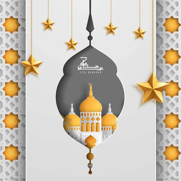 Eid Mubarak caligrafia com decorações arabescas. Ilustração vetorial — Vetor de Stock