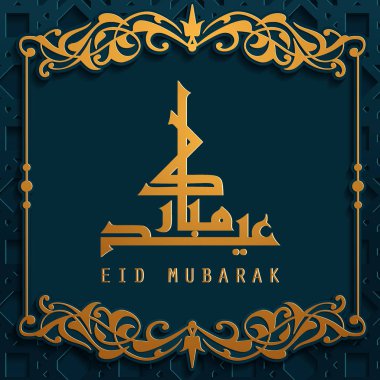 Bayram Mübarek el yazısı ve arabesk süslemeleri. Vektör illüstrasyonu
