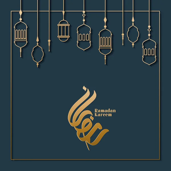 Ramadan Kareem belo cartão de saudação com caligrafia árabe. Ilustração vetorial — Vetor de Stock