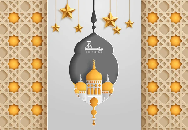 Eid Mubarak caligrafia com decorações arabescas. Ilustração vetorial — Vetor de Stock