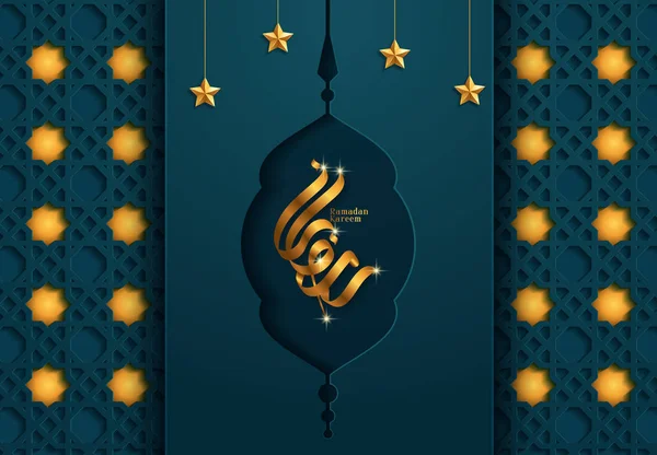 Арабская каллиграфия Рамадан Карим, красивая открытка Рамадана Карим с арабской каллиграфией, шаблон меню, приглашение, плакат. Векторная иллюстрация — стоковый вектор