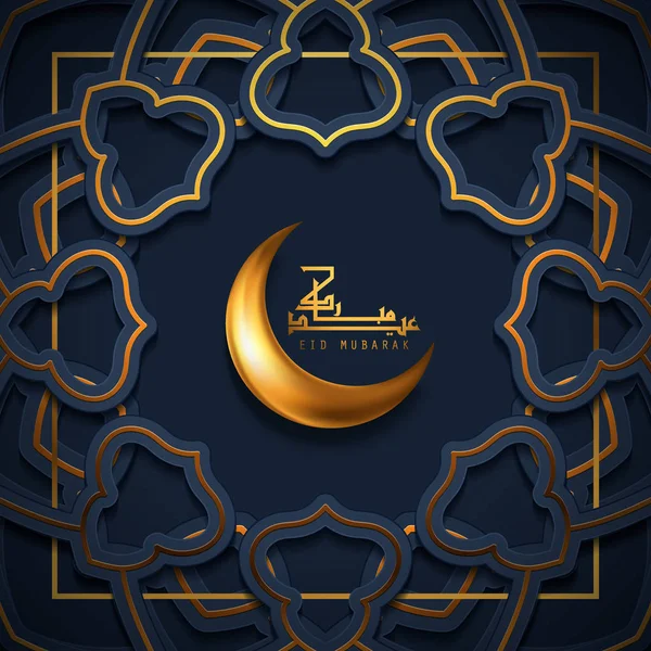 Eid Mubarak kalligrafi med arabiska dekorationer. Vektorillustration — Stock vektor