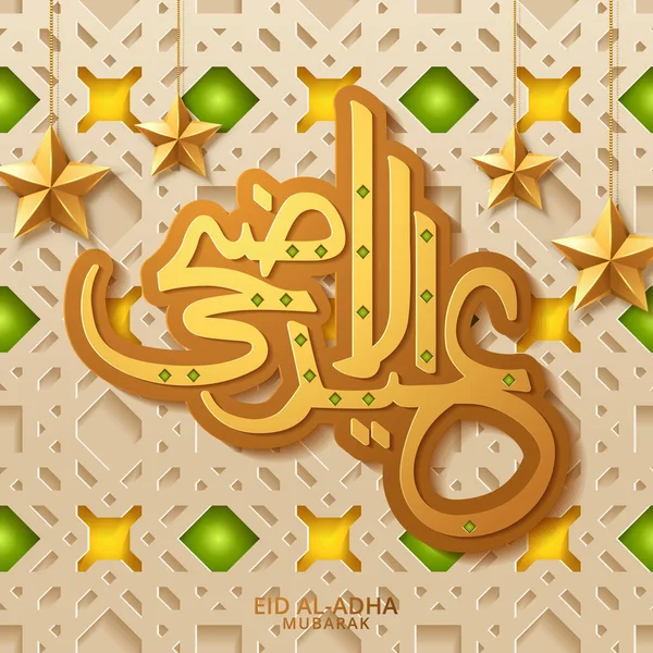 Eid Adha Mubarak Celebração Projeto Fundo Festival Comunitário Muçulmano Ilustração — Vetor de Stock