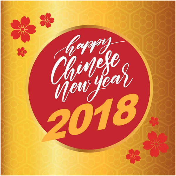 Ευτυχισμένη Κινεζική Νέο Έτος 2018 Κύκλο Χρυσό Φόντο Διανυσματική Εικόνα — Διανυσματικό Αρχείο