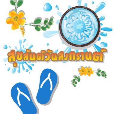 Mutlu Songkran gün Tay kelime Sandal kase ve çiçek arka plan vektör görüntü