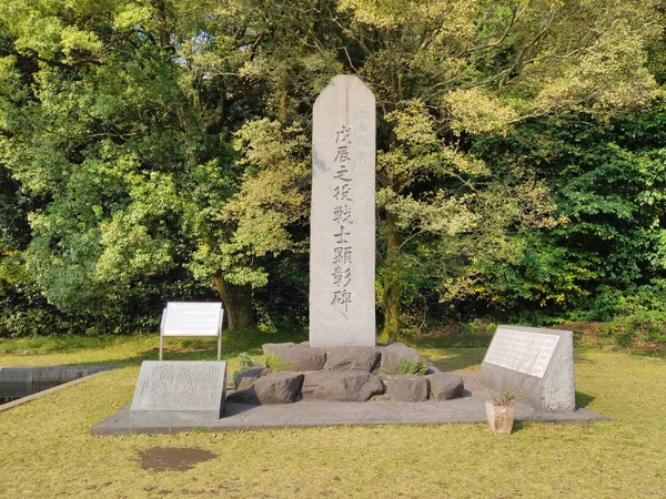 Kagoshima Japan November 2019 Memorial Soldiers Boshin War Grounds Terukuni — 스톡 사진