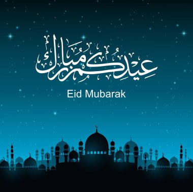 Eid mubarak güzel tebrik kartı - İslami arka plan