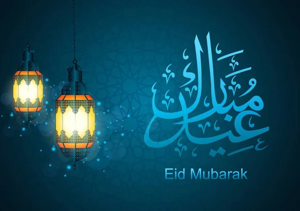 Aïd Moubarak Avec Lampe Éclairée Vecteur — Image vectorielle