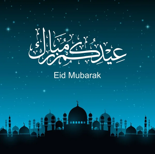 Aïd Moubarak Belle Carte Vœux Fond Islamique — Image vectorielle