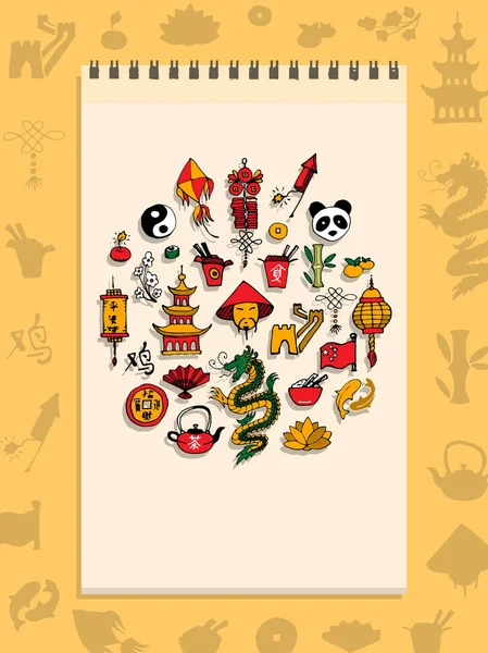 Иконы Китая украшены в кругу — стоковый вектор