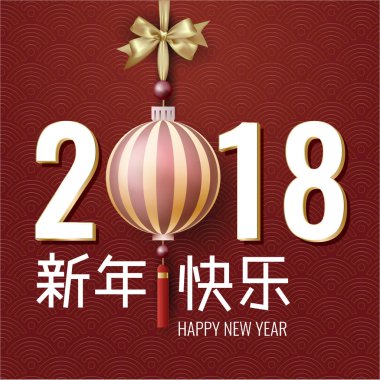 Vektör Çin yeni yılı festival arka plan ile fener, geleneksel Asya öğesi