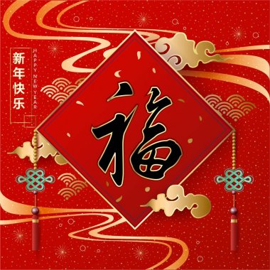 Çin yeni yılı festival arka plan, geleneksel Asya öğesi, vektör çizim