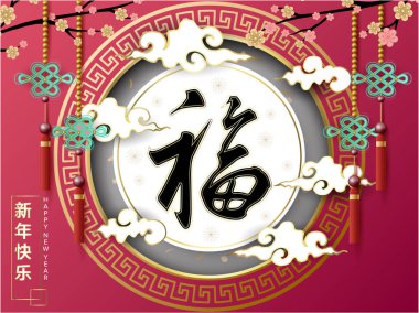 Çin yeni yılı festival arka plan, geleneksel Asya öğesi, vektör çizim