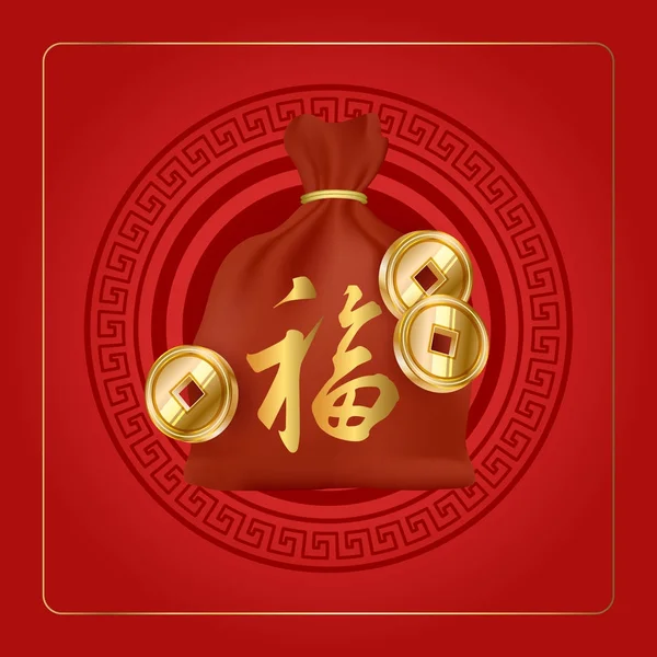 Año Nuevo Chino Festival Fondo Elemento Asiático Tradicional Vector Ilustración — Vector de stock