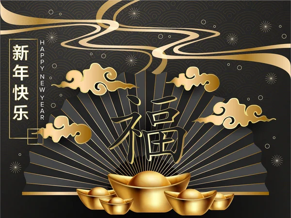 Chinesisches Neujahrsfest Hintergrund Traditionelles Asiatisches Element Vektorillustration — Stockvektor