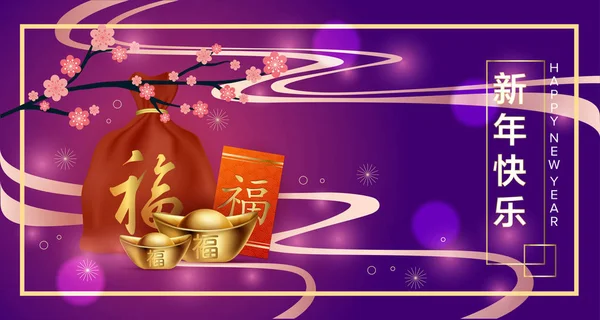 中国の旧正月祭り背景には 伝統的なアジアの要素ベクトル イラスト — ストックベクタ