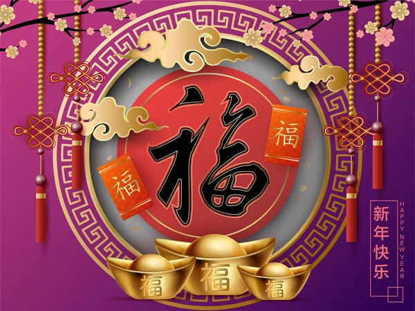 Chinees Nieuwjaar Festival Achtergrond Traditionele Aziatische Element Vectorillustratie — Stockvector