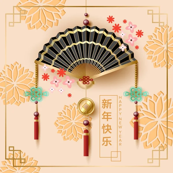 Κινέζικη Πρωτοχρονιά Φεστιβάλ Ιστορικό Παραδοσιακό Στοιχείο Της Ασίας Εικονογράφηση Διάνυσμα — Διανυσματικό Αρχείο