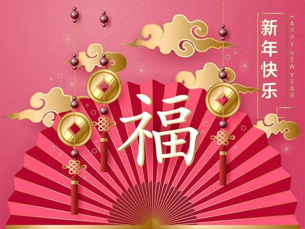 Ano Novo Chinês Festival Fundo Elemento Asiático Tradicional Ilustração Vetorial —  Vetores de Stock