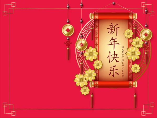 中国の旧正月祭り背景には 伝統的なアジアの要素ベクトル イラスト — ストックベクタ