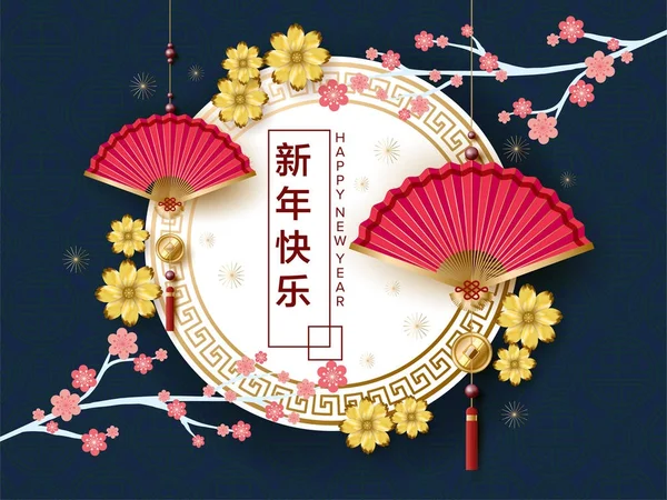 Chinese New Year Festival Background Traditional Asian Element Vector Illustration — Stock Vector