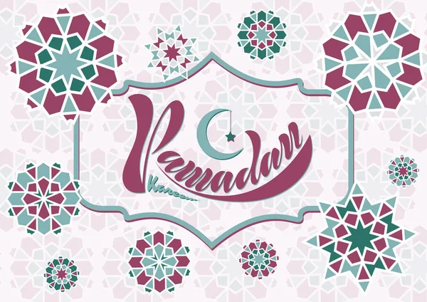 手書きのテキスト 碑文ラマダンカリーム バナー イスラムの幾何学的な模様 ランタンのフレームとポストカードのベクトル イラスト — ストックベクタ