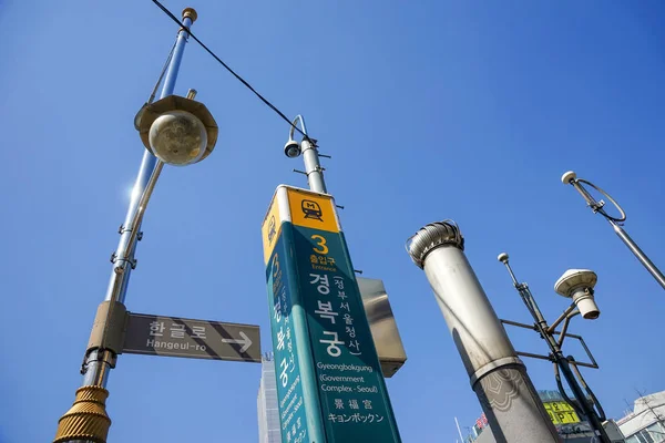 Sinal do metro, câmaras de vigilância, sensores, ventilação. Texto em coreano - Gyeongbokgung, Complexo Governamental de Seul . — Fotografia de Stock