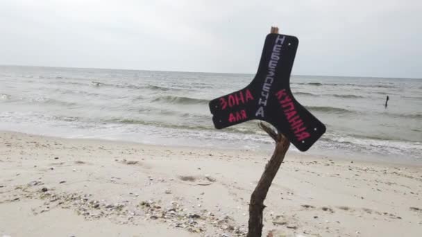 ウクライナのオチャキヴ近くのキンバーン フォレランドの黒海の危険地帯海岸 — ストック動画