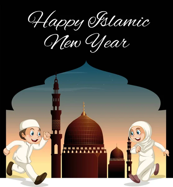 モスクと幸せのイスラム暦新年ポスター — ストックベクタ