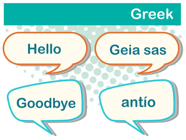 Привітання слова по-грецьки — стоковий вектор