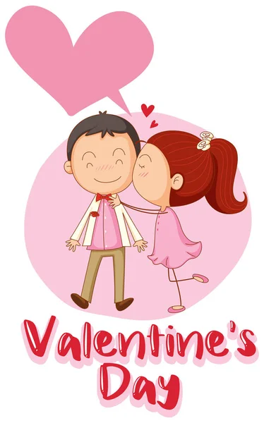 愛のカップルとヴァレンタイン カード テンプレート — ストックベクタ