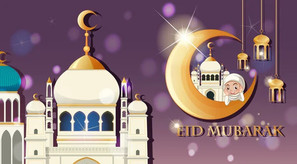 Projeto de fundo para o festival muçulmano Eid Mubarak — Vetor de Stock