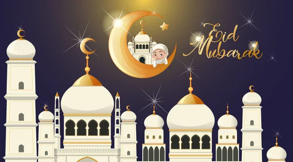 Achtergrond Ontwerp Voor Moslim Festival Eid Mubarak Illustratie — Stockvector