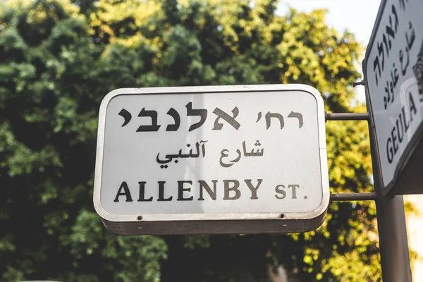Allenby Street name sign in Tel Aviv, Israel. A street name sign is a sign used to identify named roads, generally those that do not qualify as expressways or highways