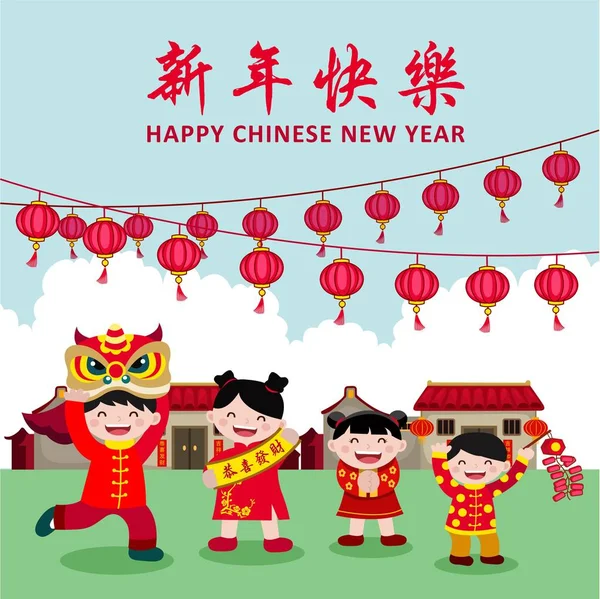 Китайский новогодний дизайн на традиционном фоне. Перевод: Счастливого китайского Нового года, процветания и богатства . — стоковый вектор