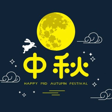 Orta Sonbahar Festivali vektör çizim. Çince metin Mid Sonbahar Festivali anlamına gelir..