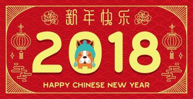 Çin yeni yıl 2018 yıl of köpek vektör tasarımı. Çince Çeviri: Çince Çeviri: mutlu Çin yeni yıl 2018