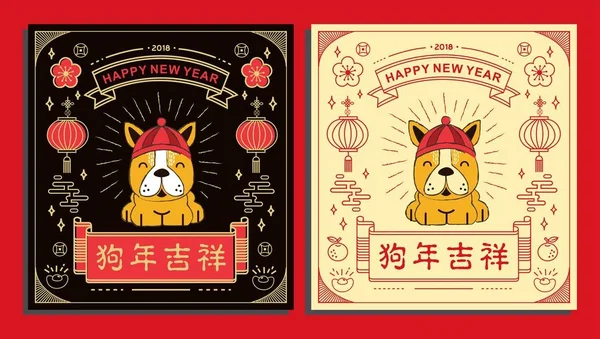 Китайський Новий Рік 2018 Вітальну Листівку Переклад Китайською Мовою Щастя — стоковий вектор