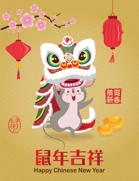 Bonne Année Chinoise 2020 Avec Danse Lion Rat Fleur Prunier — Image vectorielle